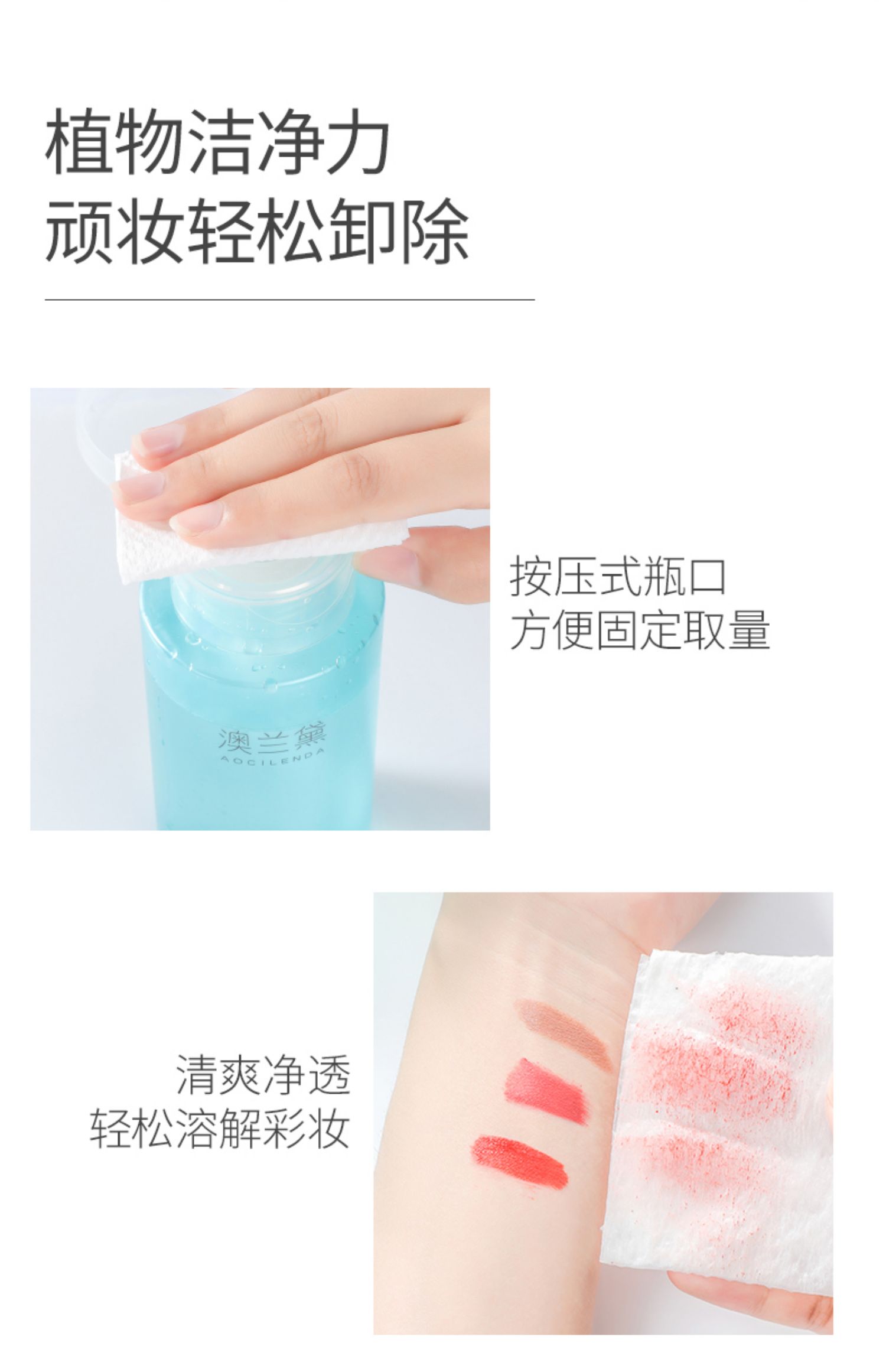 澳兰黛备孕妇女可用氨基酸卸妆水面部专用温润清洁卸妆油卸妆乳 — 6