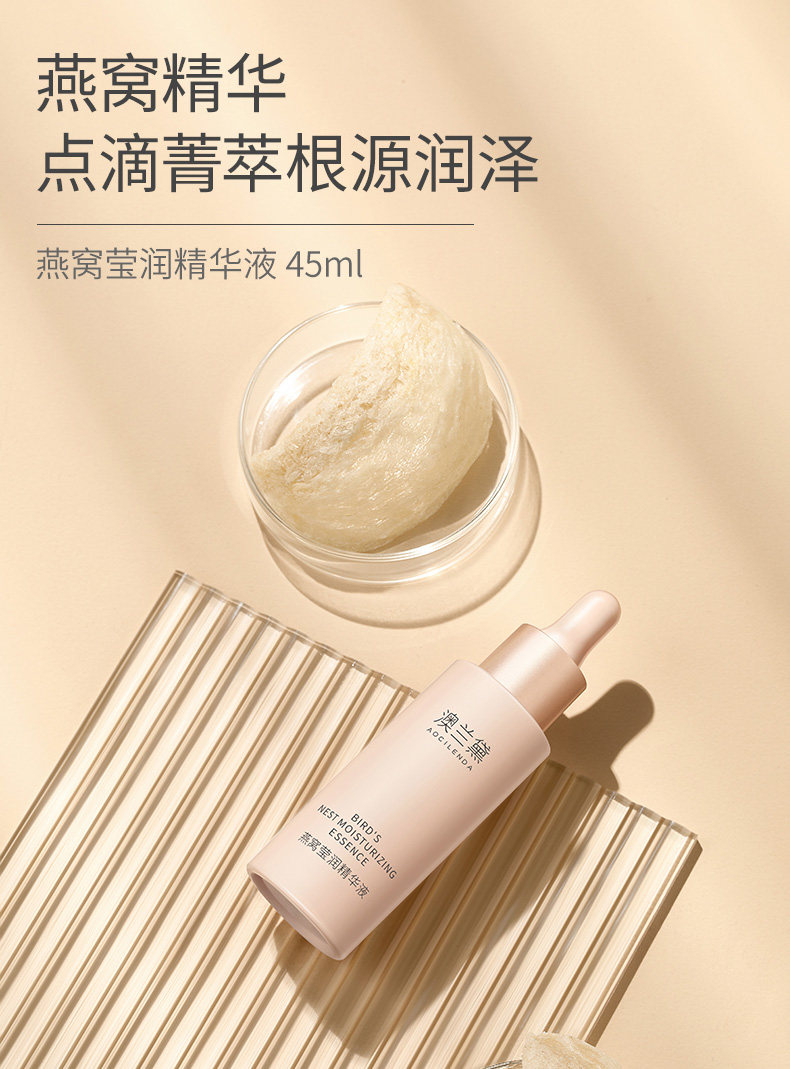【全套护肤】澳兰黛水乳霜护肤品面部套装女专用面霜补水保湿套装 — 8