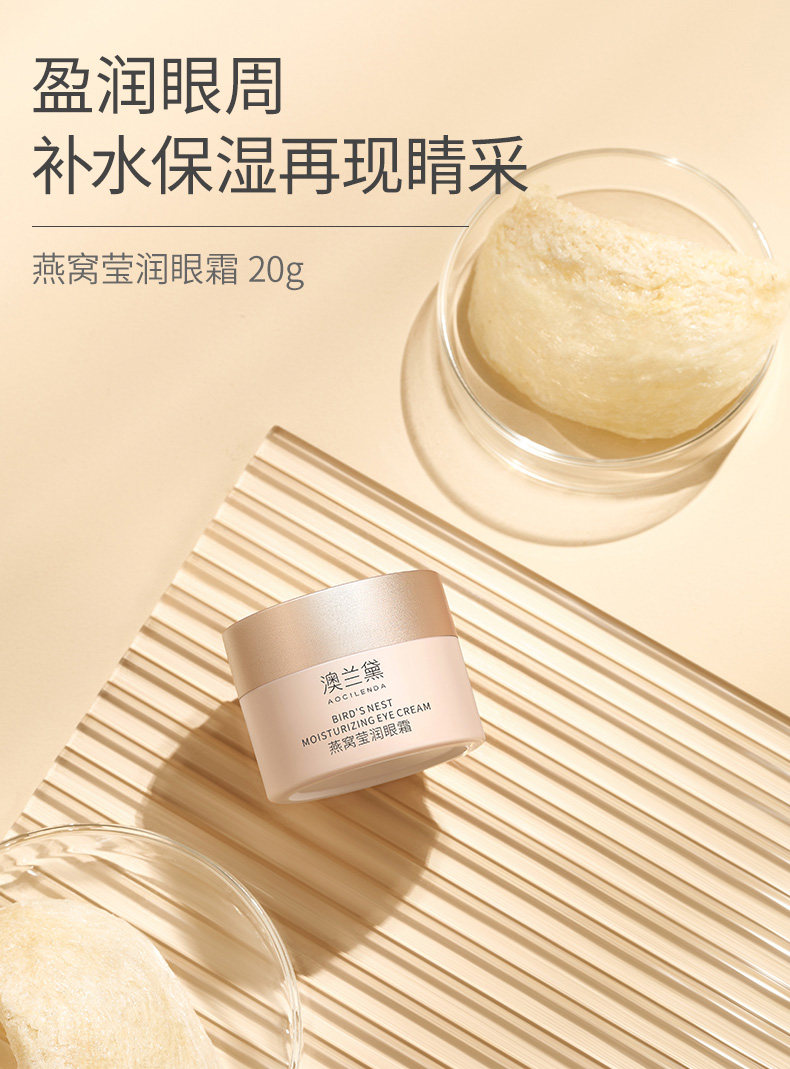 【全套护肤】澳兰黛水乳霜护肤品面部套装女专用面霜补水保湿套装 — 9