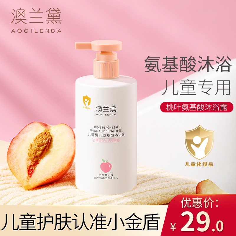 Australia Landei Children's Body Wash Baby Wash Newborn Baby Girl Special 3-15-year-old CUHK Scout Bath Milk-Taobao