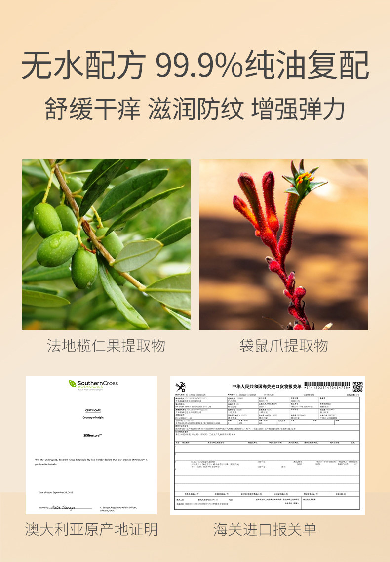 澳兰黛橄榄油备孕舒纹妇女护肤专用妊娠油护理身体油敏防淡化纹路 — 7