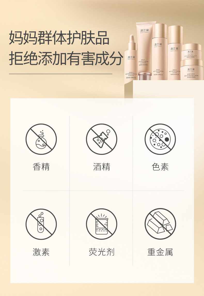 【全套护肤】澳兰黛水乳霜护肤品面部套装女专用面霜补水保湿套装 — 12