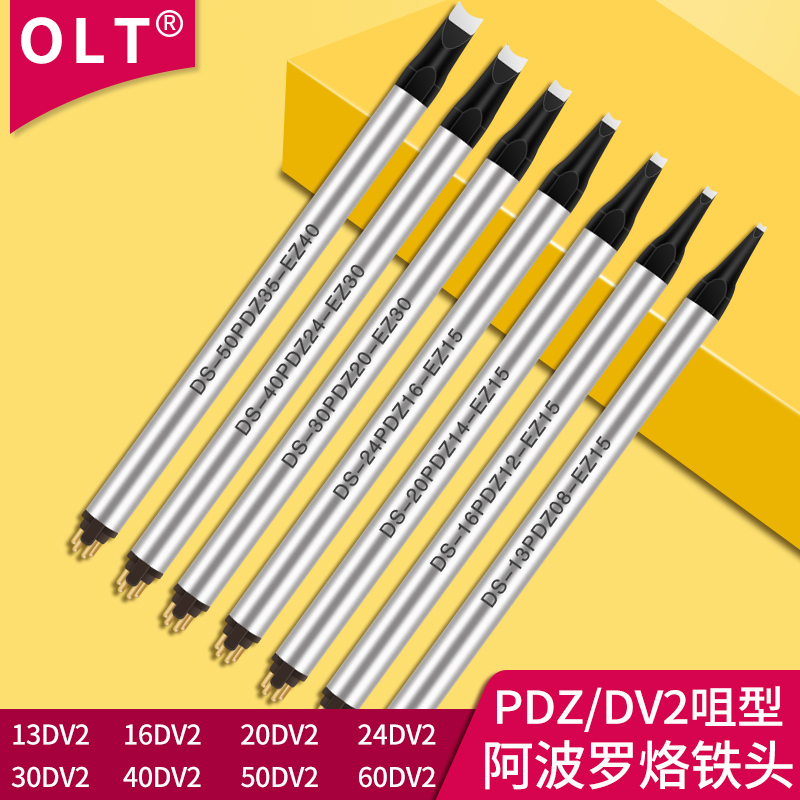 Apollo-branded iron head DCS-304050PDZ202435-EZ3040 DV2 nozzle-shaped soldering machine chrome iron welding head