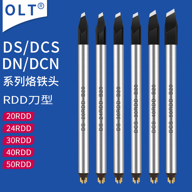 Apollo soldering iron head DSDCS series Luo iron head 20RDD24RDD30RDD40RDD50RDD-B20 welding head