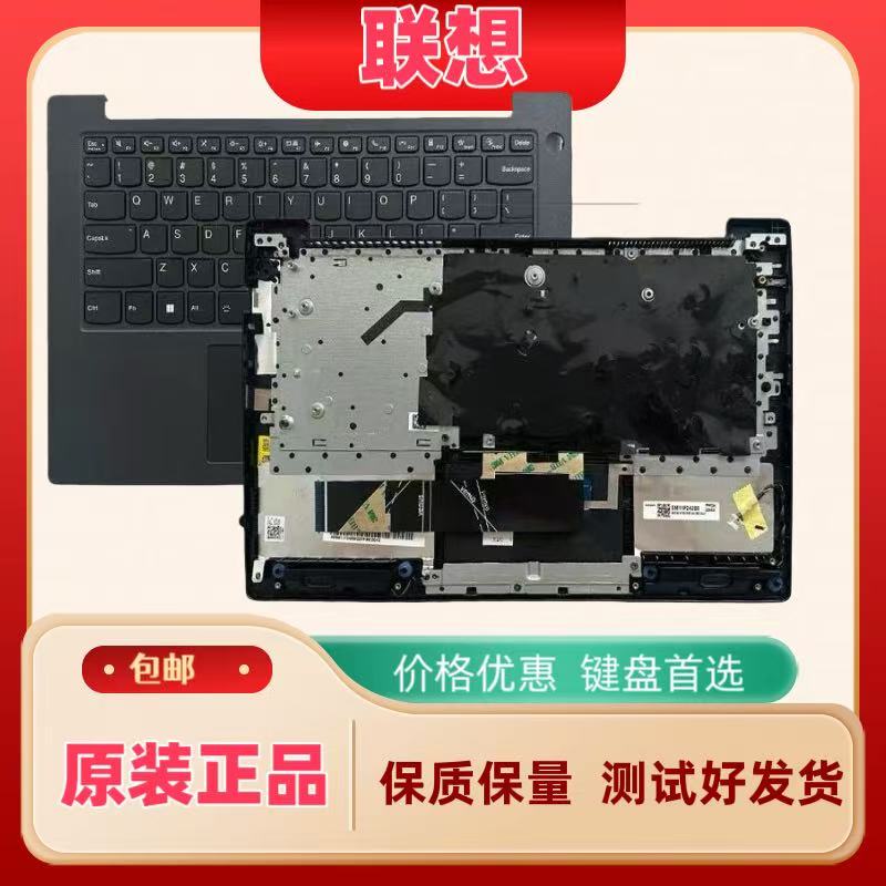 Suitable for Lenovo Zhaoyang K14 Gen1 Laptop Keyboard C Shell Replacement Suitable for Lenovo Zhaoyang K14 Gen1 Laptop Keyboard C Shell Replacement