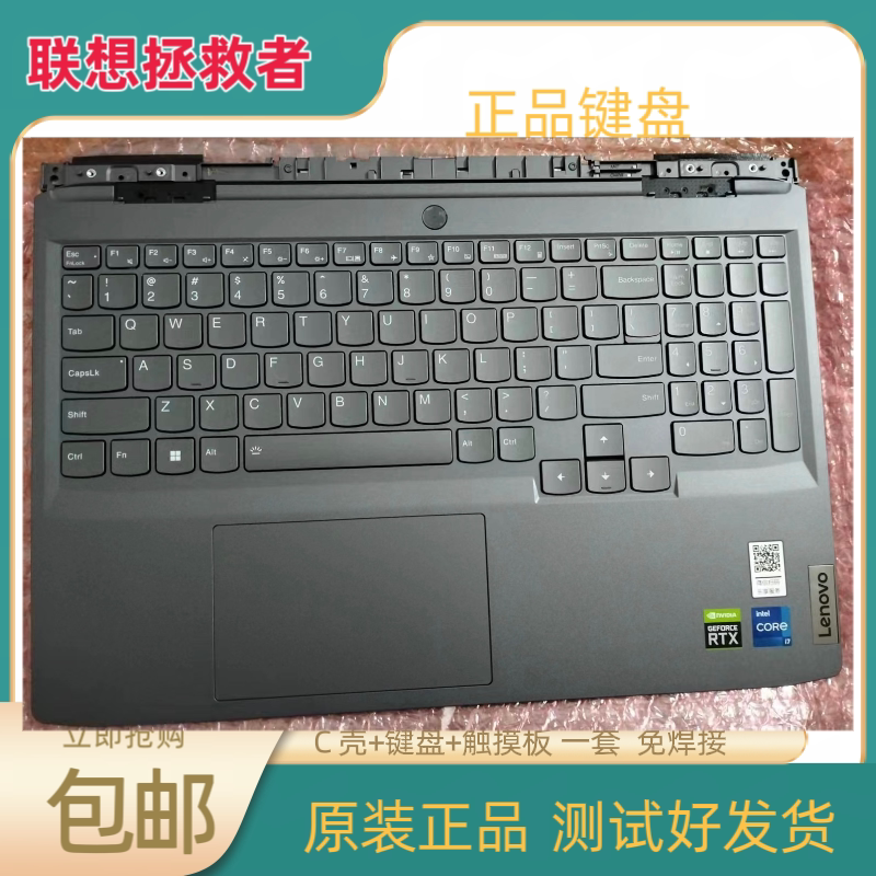 Lenovo/Lenovo Savior G5000 Irh8 Loq 2023 Model Laptop Keyboard C Shell Keyboard