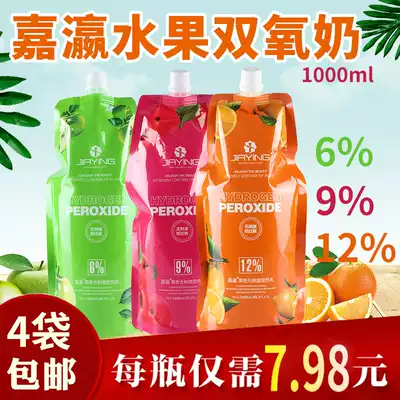 Jiaying fruit fragrance hydrogen peroxide milk wholesale hair salon special hair products low stimulation aroma does not hurt scalp dyeing cream wholesale
