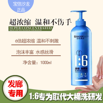 Baoxin Salon a drop of strong amino acid fragrance shampoo does not hurt hands Smooth shampoo lasting fragrance hair salon batch