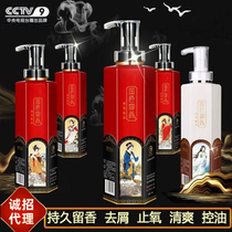 Hong Kong Arirang national color fragrance perfume shampoo Moisturizing Soft and dandruff control oil shampoo 72 hours retention fragrance