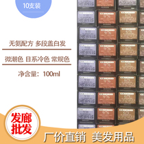 Tide color cream one step in place magic blue brown hair salon special trembling sound song barber shop magic brother hair dye