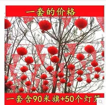 Hollow happy string flag Non-woven happy word pennant full red triangle string flag Triangle bunting string flag lantern