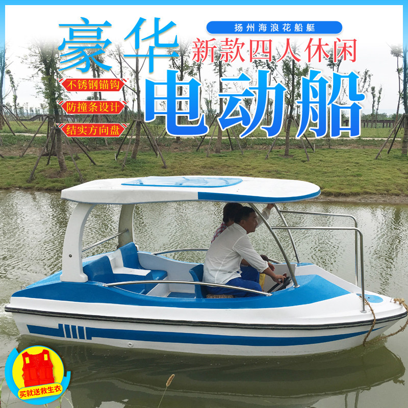 New self-draining electric sightseeing boat amusement park water battery boat park cruise ship 45 people fibreglass boat