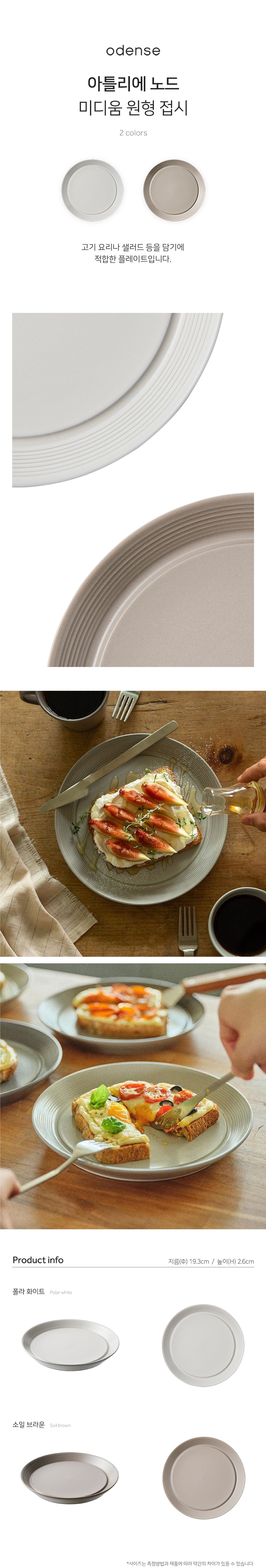 NORD_medium_dish.jpg
