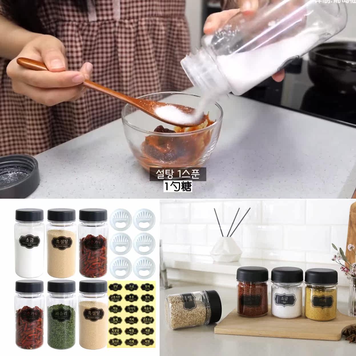 South Korea enters stuttering and sowing dyeong with curry chili powder salt sugar seasoning bottle set