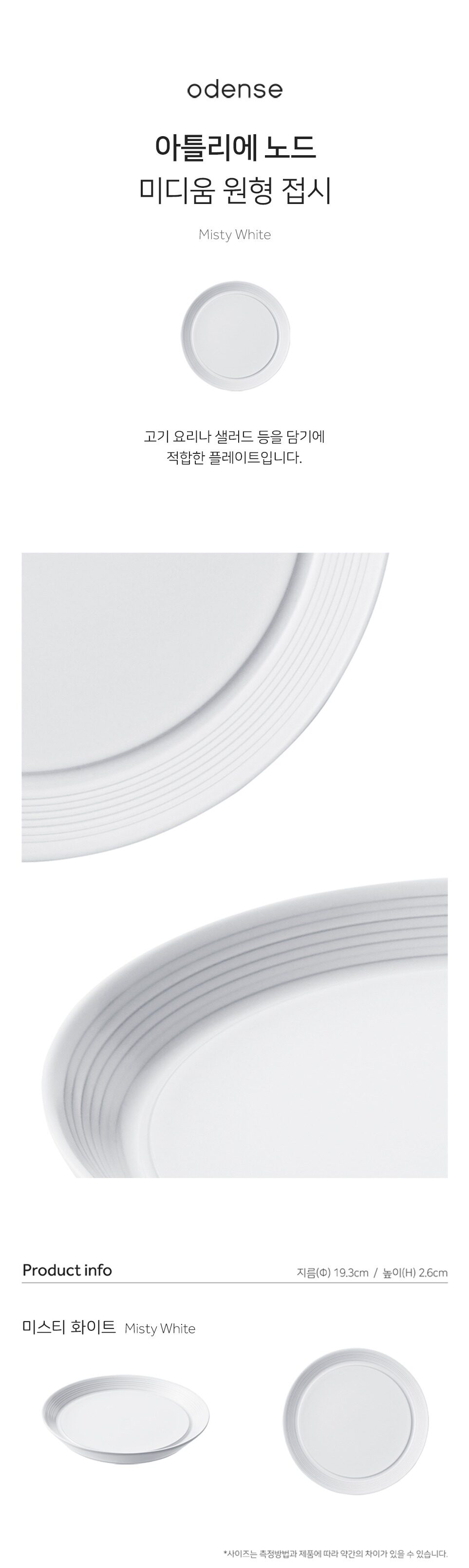 NORD_Medium_plate.jpg