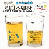 South Korea Direct mail Korean food material shop Same-style Bacteria Beer Cups White Wine Burning Wine Milk Coffee Water Cups 6