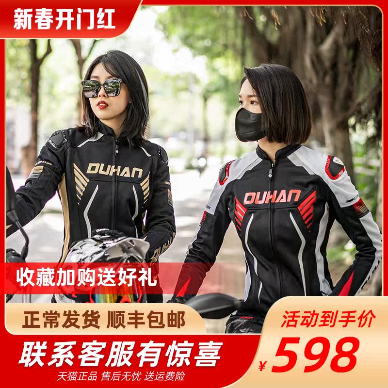 Duhan Autumn Motorcycle cycling suit for men and women couples of leather clothes anti-wind heating anti-Wheel car racing suit