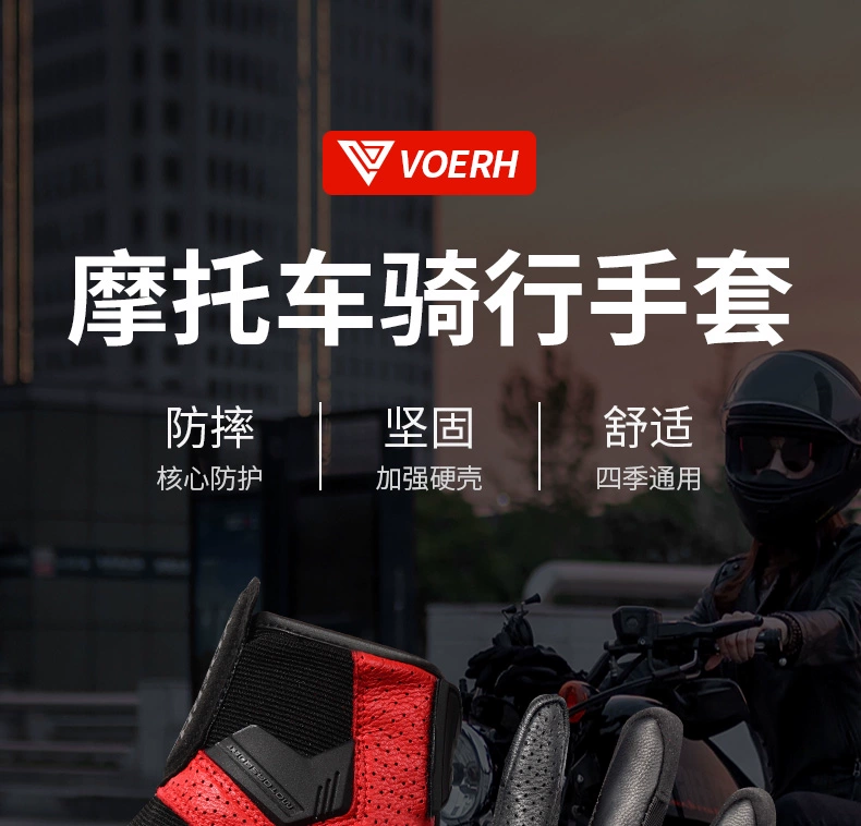 Găng tay xe máy Voerh mùa thu, mùa xuân và mùa hè bằng sợi carbon thoáng khí chống rơi khi đi xe địa hình bằng da thật dành cho nam giới đi xe máy bao tay phượt chống nước