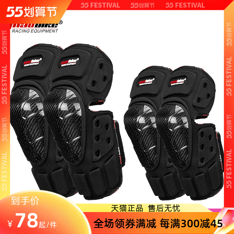 Carbon Fiber Cross-country Locomotive KNEE PROTECTION ELBOWS, MALE AND FEMALE WINDPROOF AND ANTI-FALL RIDING LOCOMOTIVE FOR FOUR SEASONS RIDING GUARD