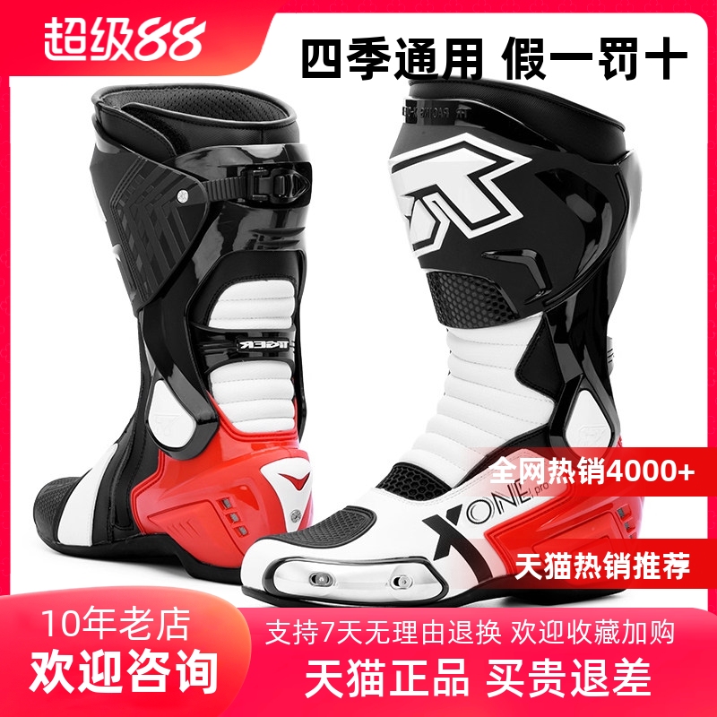 Tr Tiger Brand Motorcycle Riding Boots, Long Boots, Road Anti-Fall Rally Boots, Rider Equipment, Motorcycle Touring All-Season Men's Off-Road Boots Tr Tiger Brand Motorcycle Riding Boots, Long Boots, Road Anti-Fall Rally Boots, Rider Equipment, Motorcycle Touring All-Season Men's Off-Road Boots