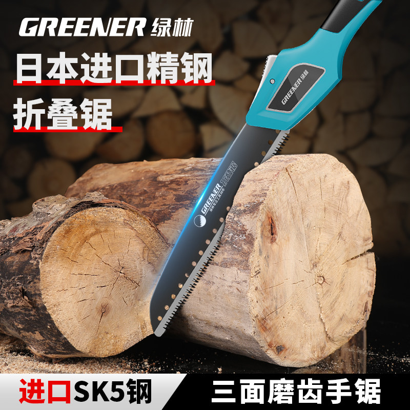 绿林日本进口钢手锯锯子家用小型手持木工锯锯树神器折叠伐木锯