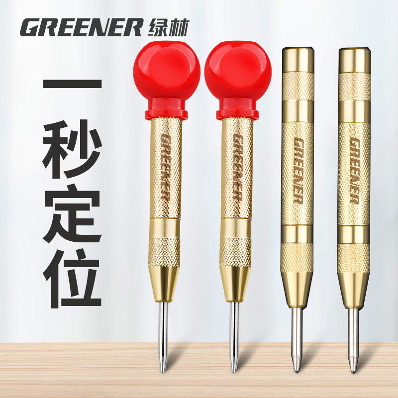 Green Forest Automatic High Hardness Center Flush Drilling positioning punching Rind Puncher Spring Point-stopper Pliers Artificial Punching Nail-Taobao