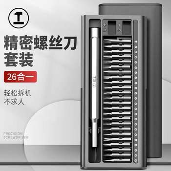 Green Forest Screwdriver Set Mobile Phone Laptop Professional Repair Disassembly Tool Dust Cleaning Household Small Multi-Function