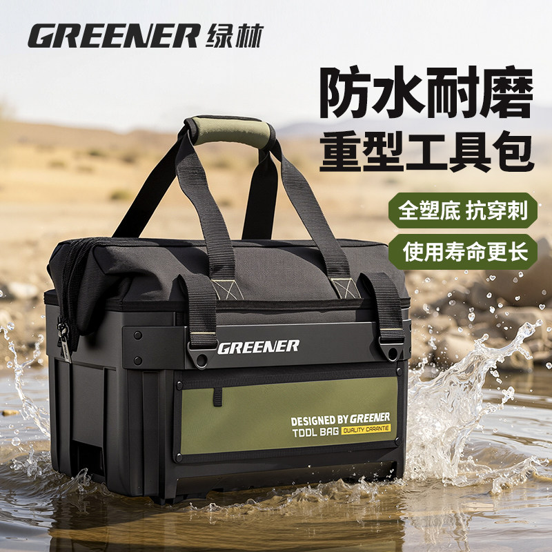 绿林工具包结实耐用电工工具包便携式收纳包五金加厚耐磨专用手提