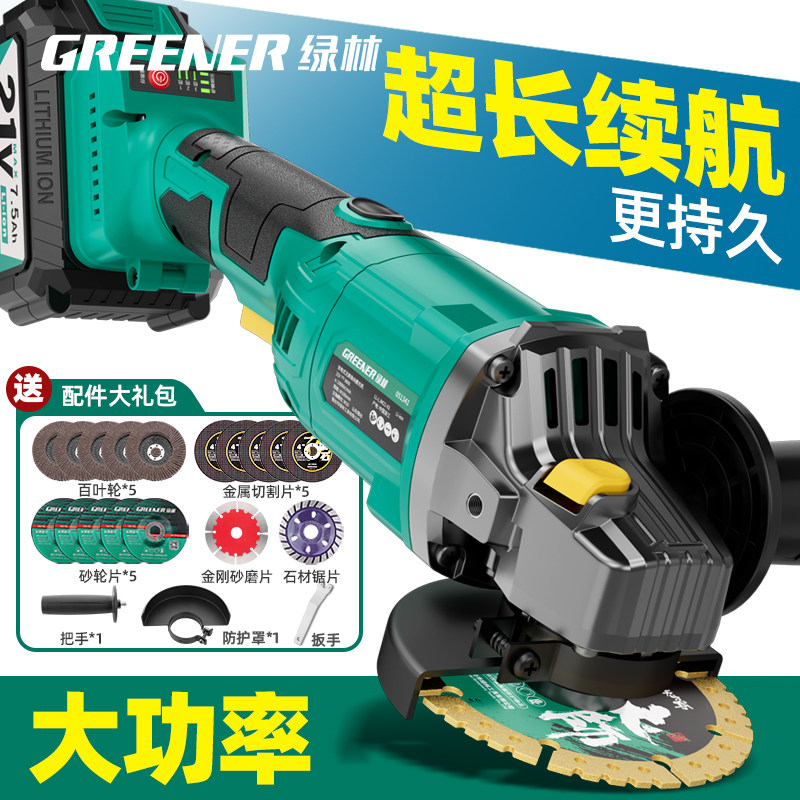 绿林角磨机正品磨光机电动角磨机手磨机无刷角磨机切割机锂电家用