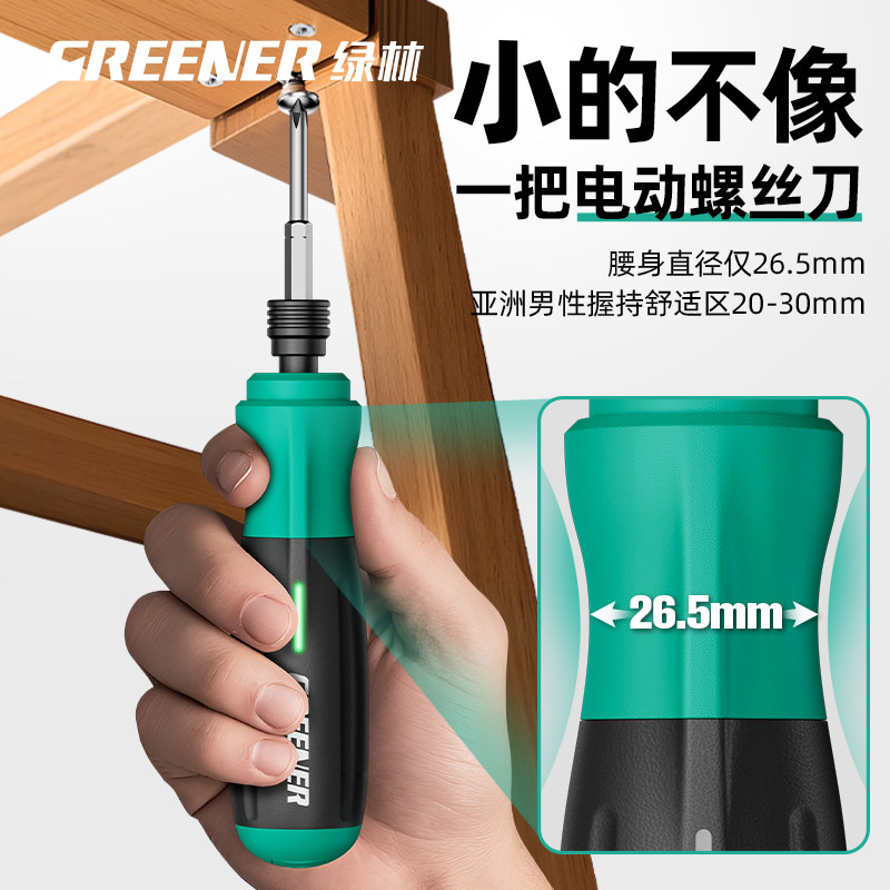 绿林闪电批电动螺丝刀充电式家用起子锂电多功能小型拧螺丝批工具