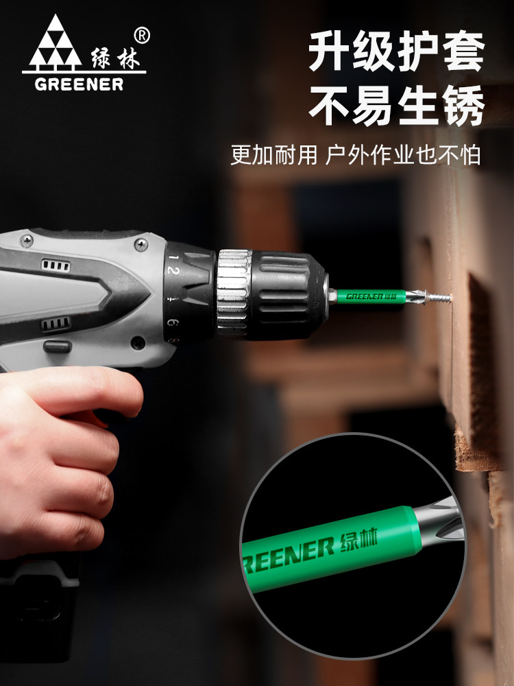 Green Forest Anti-Slip Cross-Head Strong Magnetic Ultra-Hard Electric Screwdriver Set High Hardness Drill Driver
