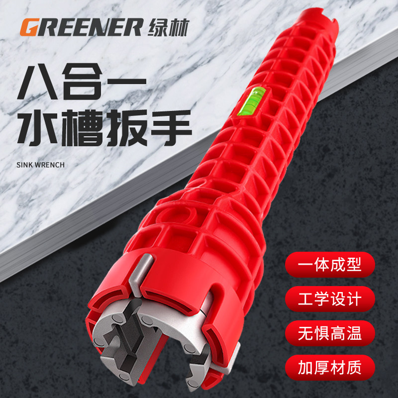 Green Forest Sink Wrench Bathroom God 8 all-in-one multifunction wrench tap water pipe universal mounting tool-Taobao