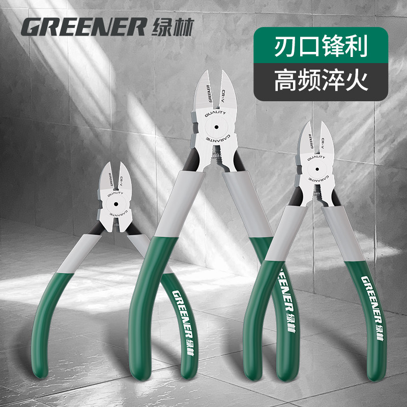 绿林水口钳高硬度模型剪钳口水剪日本进口工艺斜嘴钳偏口斜口钳子