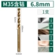 6.8mm