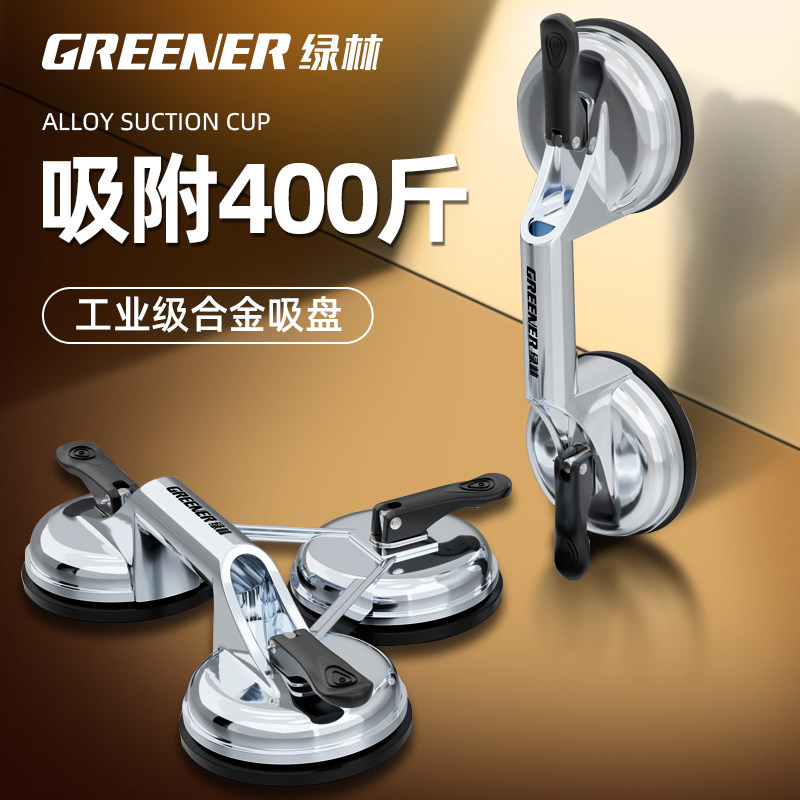 绿林玻璃吸盘强力重型吸提器搬运工具铝合金爪贴地板瓷砖安装固定