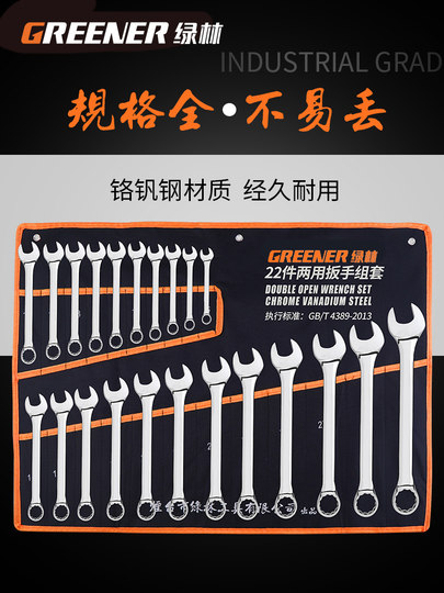 Juego de Herramientas de llave de flor de ciruelo de bosque verde, llave completa de doble propósito, 10 placas, trinquete 1314, llave de extremo abierto, doble cabeza