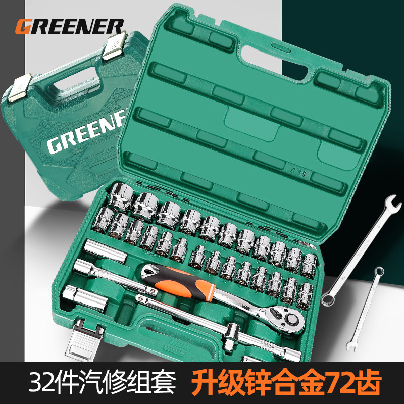 Green Forest 32 Pieces Sleeves Sleeve Set Sleeve Wrench Spark Plug Tool Combination Suit Petrol Repair Vehicle Toolbox-Taobao