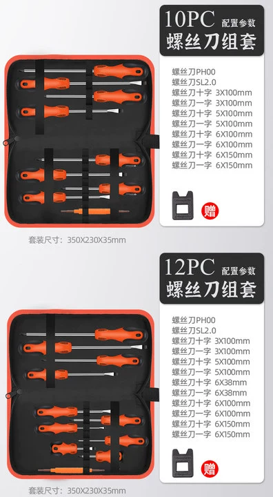 Rừng xanh hoa mận Bộ tuốc nơ vít dụng cụ gia đình tuốc nơ vít chữ thập nhỏ tháo gỡ kết hợp tuốc nơ vít lớn bộ tua vít sửa điện thoại tuốc nơ vít