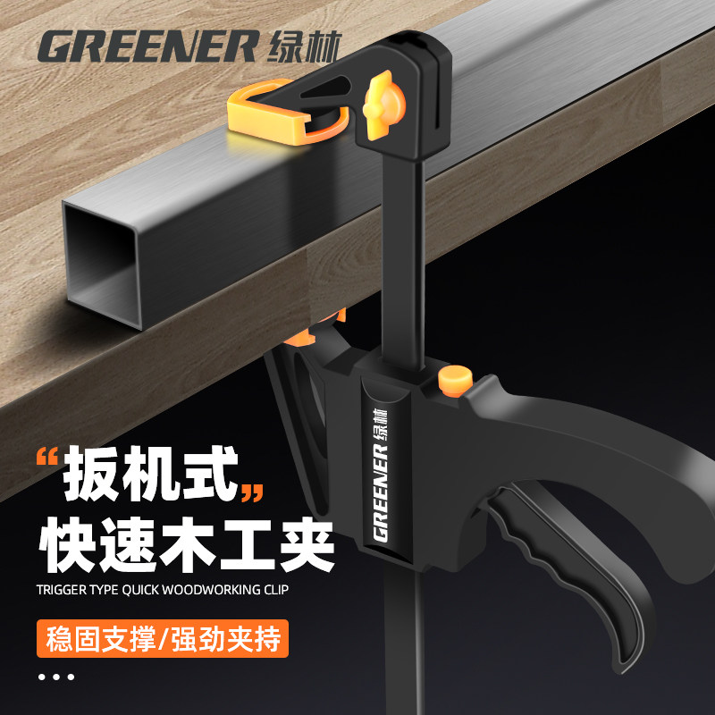 绿林木工夹子固定器f夹快速夹具夹紧器直角固定板式强力压紧大全a