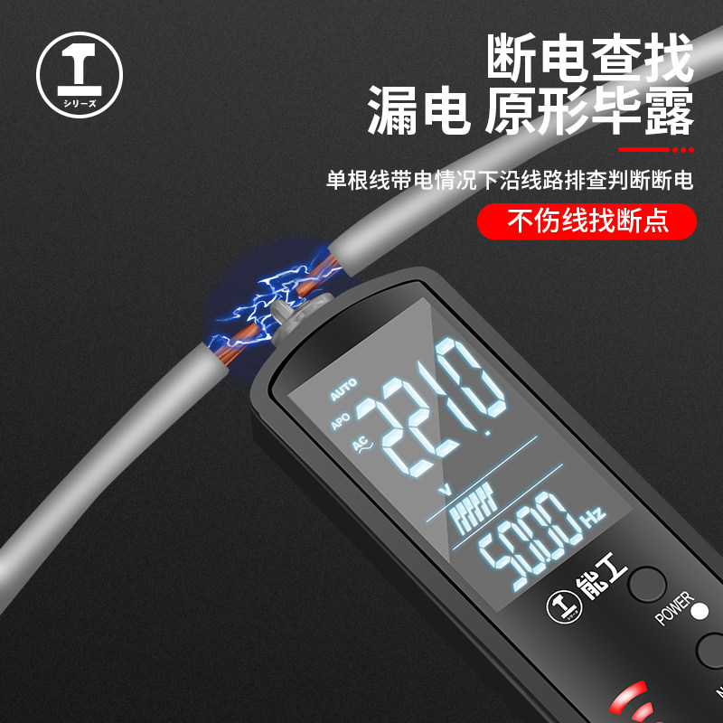 Green forest electric pen style multimeter high precision electrician special full intelligent portable small fully automatic universal table