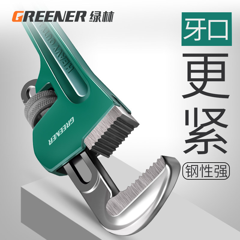绿林大号万能管钳 水管钳子多功能 欧式重型防锈管钳 家用德式加厚扳手 超大开口生料带组合
