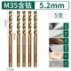 5.2mm