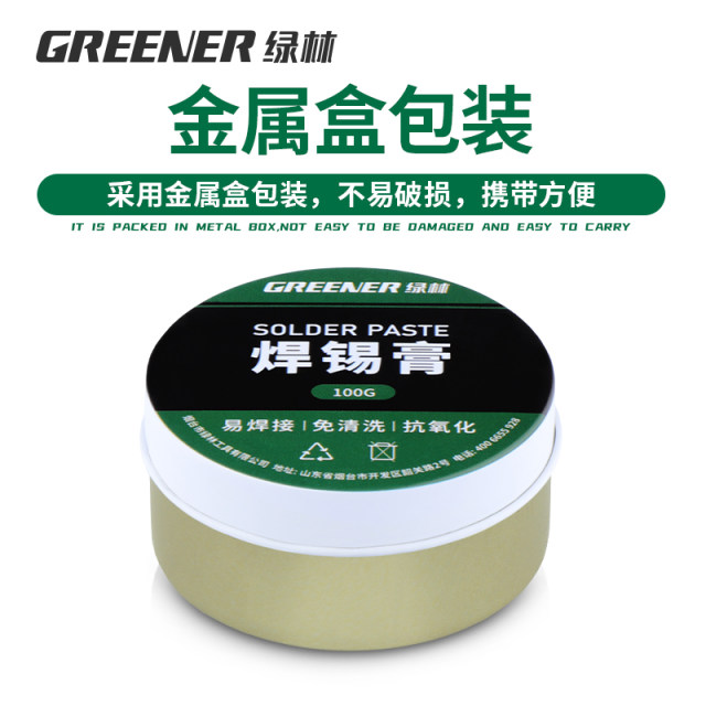 ຢາງ soldering ປ່າສີຂຽວ, ເຫຼັກ soldering, soldering wire, soldering paste, rosin soldering paste, ຟອກສ້ອມແປງໂທລະສັບມືຖື