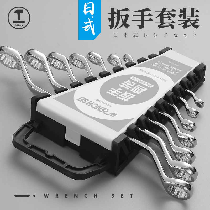 Green Forest Dual-use Wrench Suit Multifunction Double Head Plum Wrench Dull Wrench Tool Big Full Steam Repair Ratchet Wrench-Taobao
