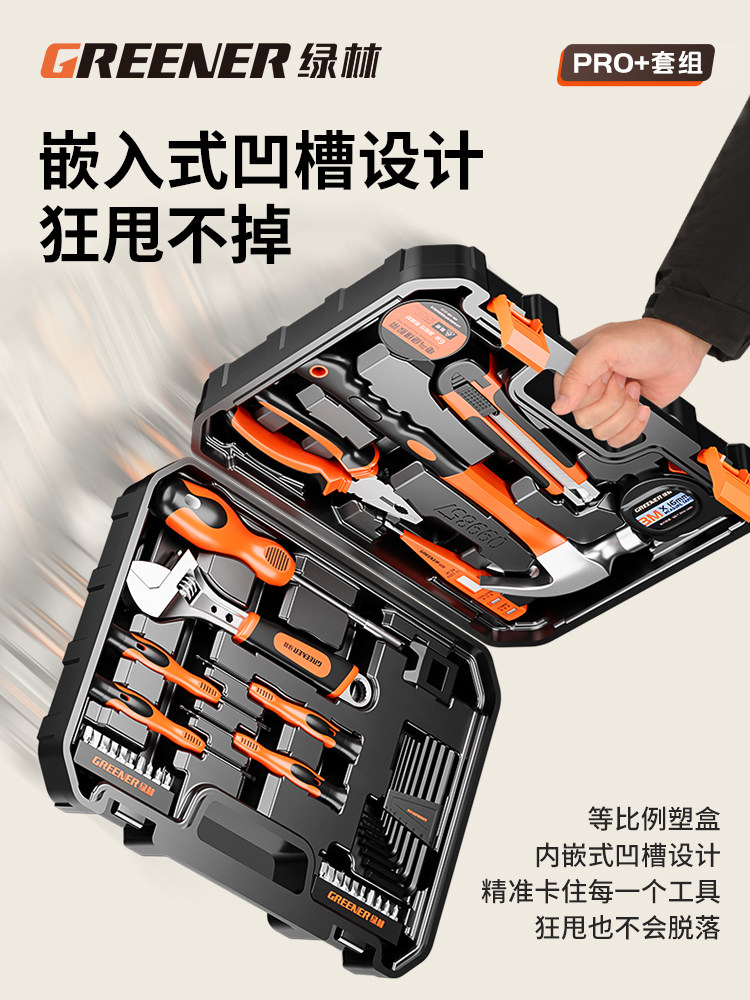 Green Forest Tool Box Home Set Hardware Electrician Special Repair Combination Household Box Carpentry Multi-Function Collection