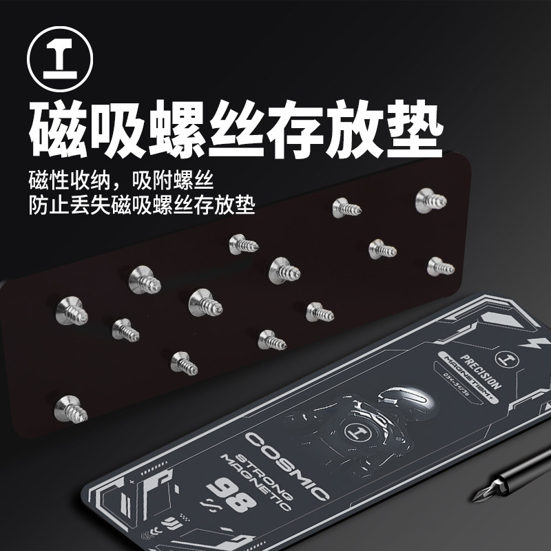 绿林小螺丝磁吸垫磁性记忆收纳板定位工作台垫手机电脑维修磁吸垫