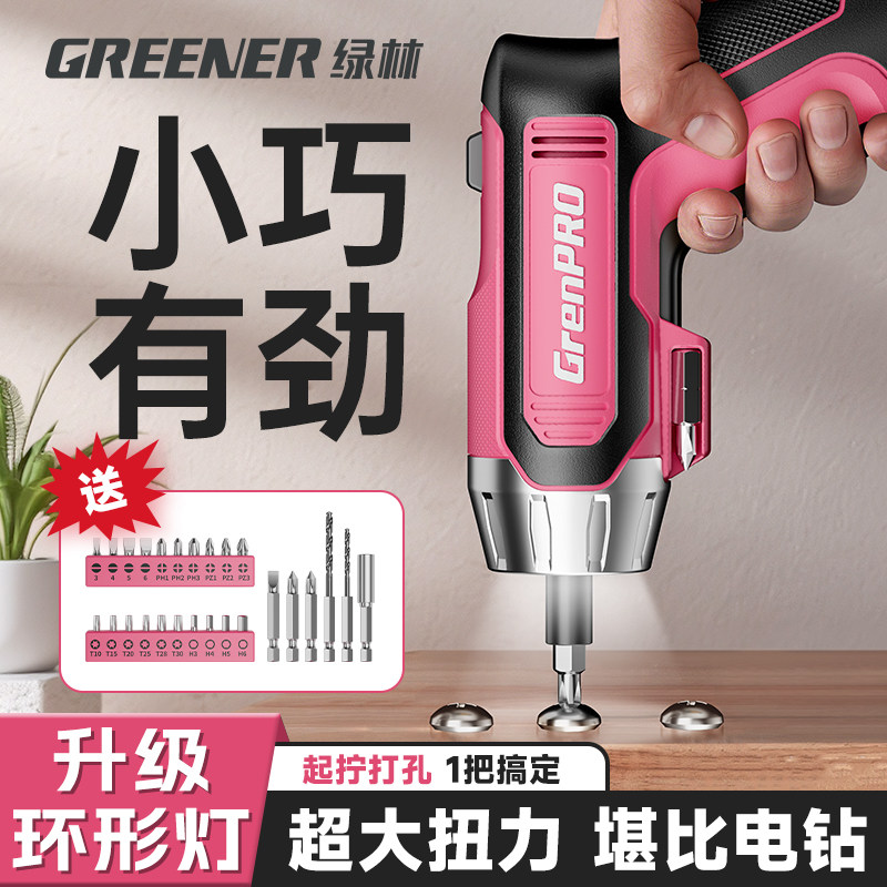 绿林女生电动螺丝刀充电式家用小型锂电批多功能拧螺丝批工具套装