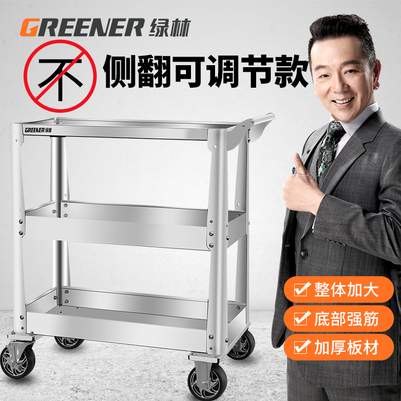Green Forest Tool Cart Stainless Steel Handcart Three-Layer Tool Box Multi-Functional Shelf Cart Auto Repair Parts Cart