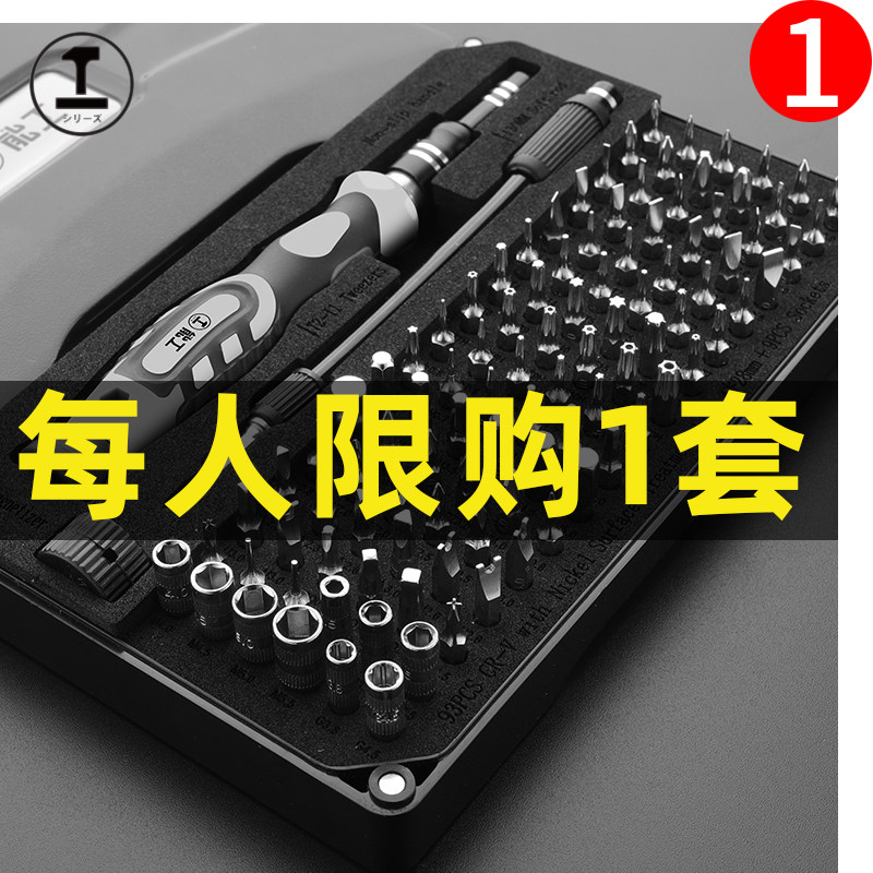 Green forest screwdrivers suit Home Mighty Triangle Plum repair Laptop Laptop Dismantling Multifunction Tool-Taobao