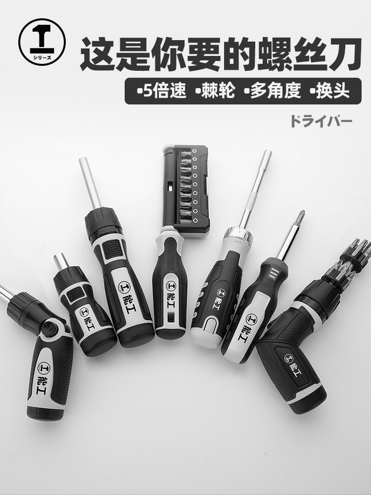 Green Forest Ratchet Screwdriver Home Screw Batch Multifunction Suit Opener Combo Detached Computer Repair Tool-Taobao